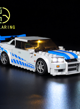 KY可匀适用于乐高76917赛车SkylineGT-RR34速度与激情LED积木灯