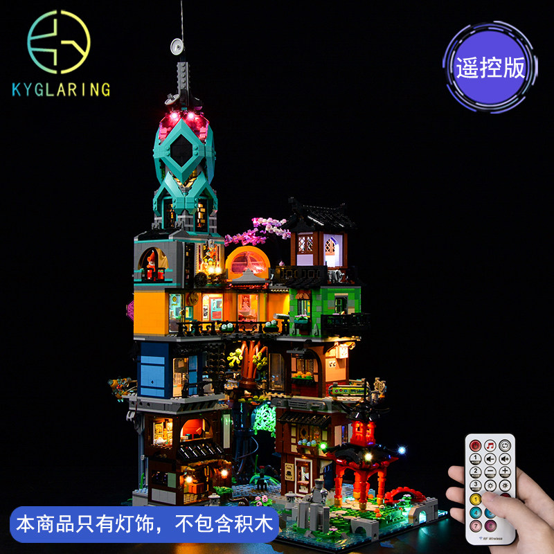 积木灯适用忍者花园led乐高