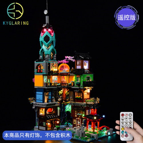 积木灯适用忍者花园led乐高