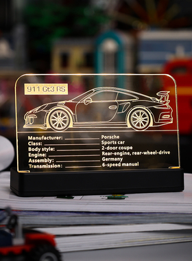 KY可匀适用于乐高42056保时捷911GT3LED亚克力发光展示铭牌DIY灯