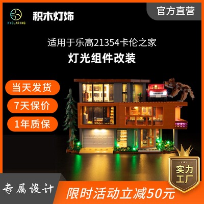 适用积木21354暮光之城卡伦之家