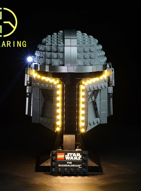 KY可匀适用于乐高75328曼达洛人头盔星球大战LED积木玩具灯饰灯光