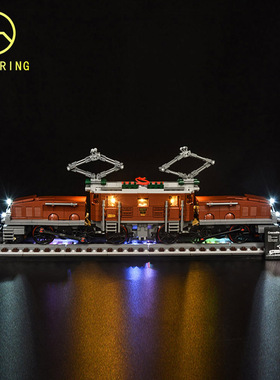 KY可匀灯饰适用于乐高10277l鳄鱼火车头led灯光灯组