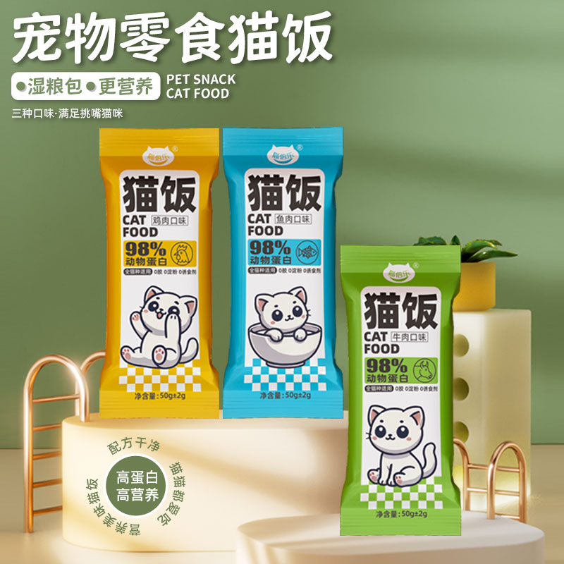 猫咪主食湿粮妙鲜包鲜封包生骨肉软罐头猫零食猫粮全猫饭