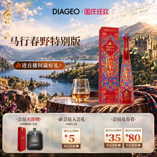 唐胡里奥1942年龙舌兰酒