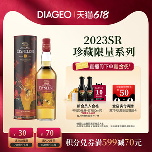 【百补】帝亚吉欧克里尼利基10年2023SR单一麦芽威士忌700ml洋酒