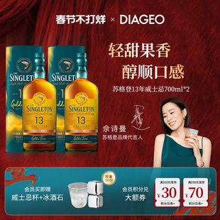 【佘诗曼同款】帝亚吉欧苏格登13年甜白桶单一麦芽威士忌700ml