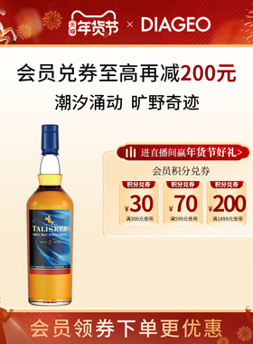 帝亚吉欧泰斯卡8年2024SR限定版单一麦芽威士忌200ml进口洋酒