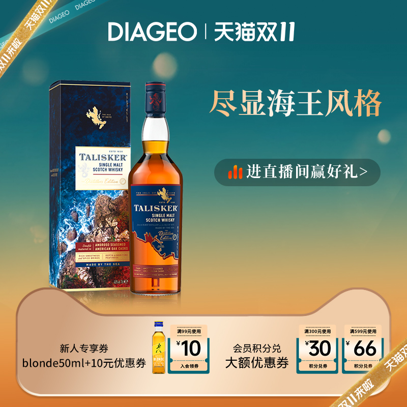 泰斯卡DE酒厂限定700ml