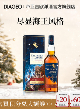 帝亚吉欧泰斯卡DE酒厂限定700ml单一麦芽威士忌进口洋酒