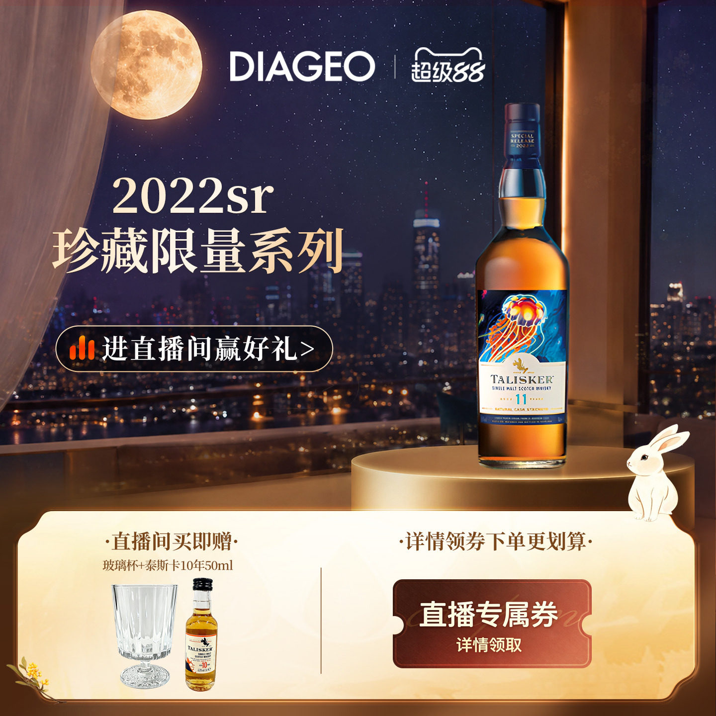 【中秋礼赠】帝亚吉欧泰斯卡11年2022SR单一麦芽威士忌700ml洋酒