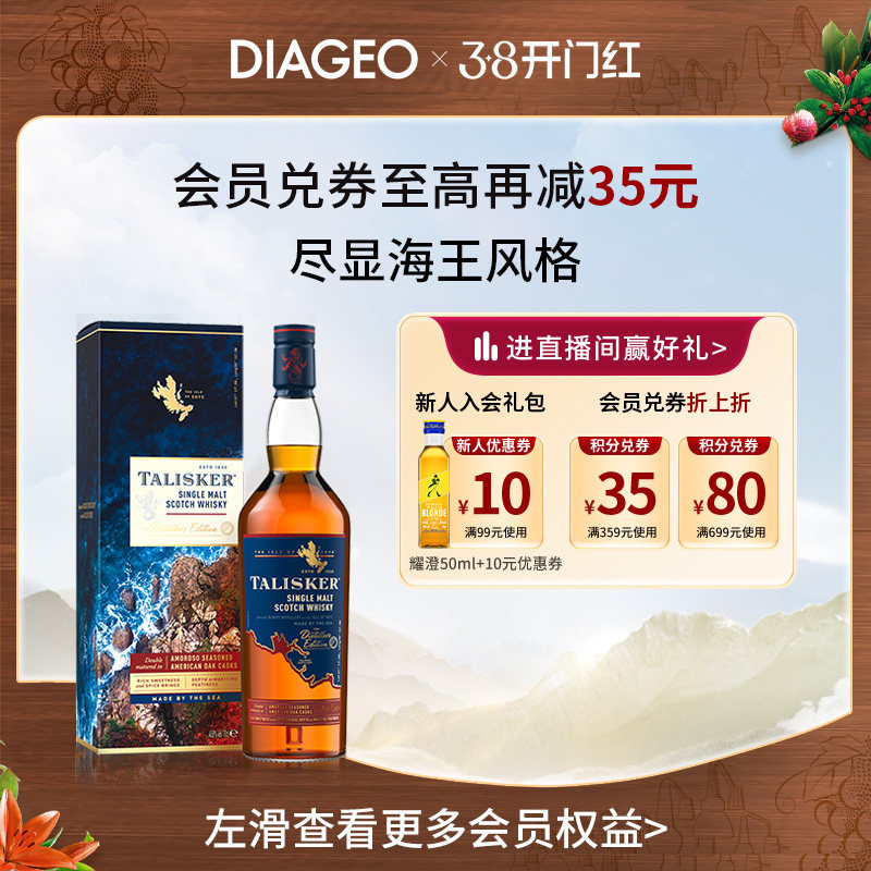 帝亚吉欧泰斯卡DE酒厂限定700ml单一麦芽威士忌进口洋酒