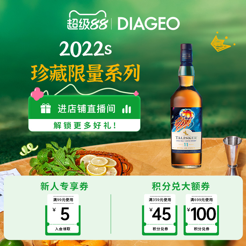 2022SR珍藏限定系列200ml威士忌