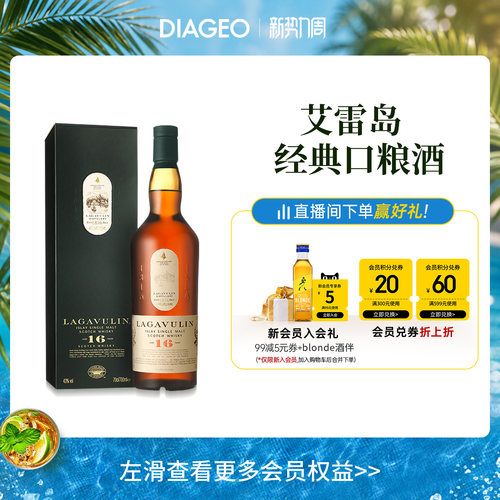 帝亚吉欧乐加维林16年威士忌