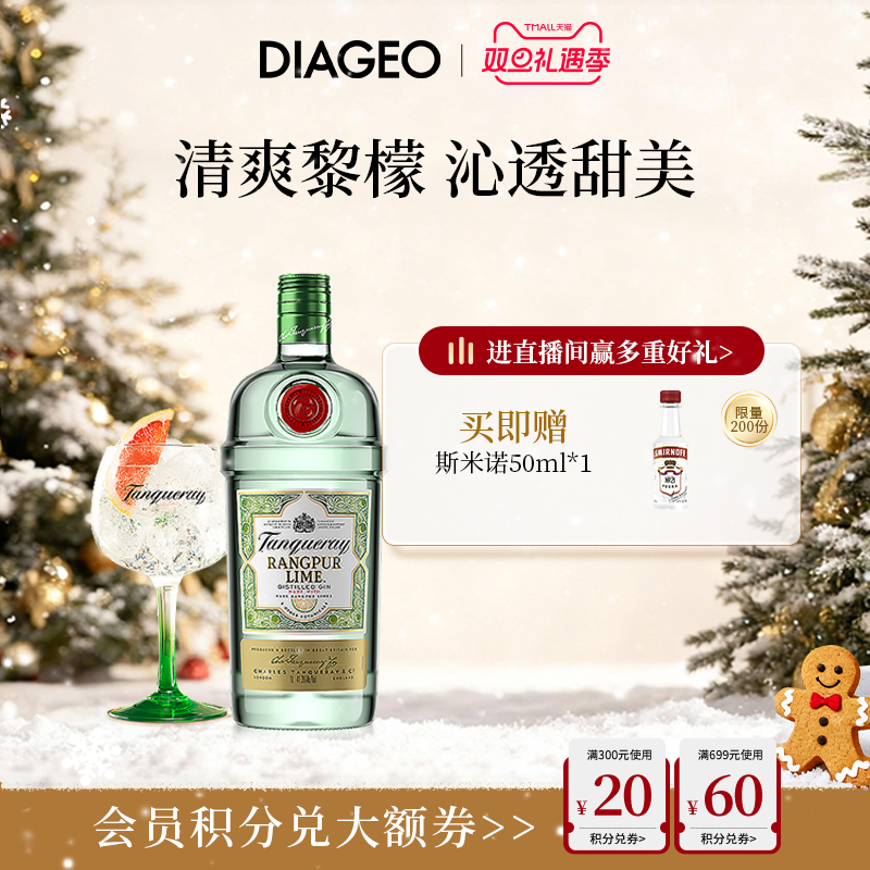 添加利黎檬味金酒杜松子洋酒