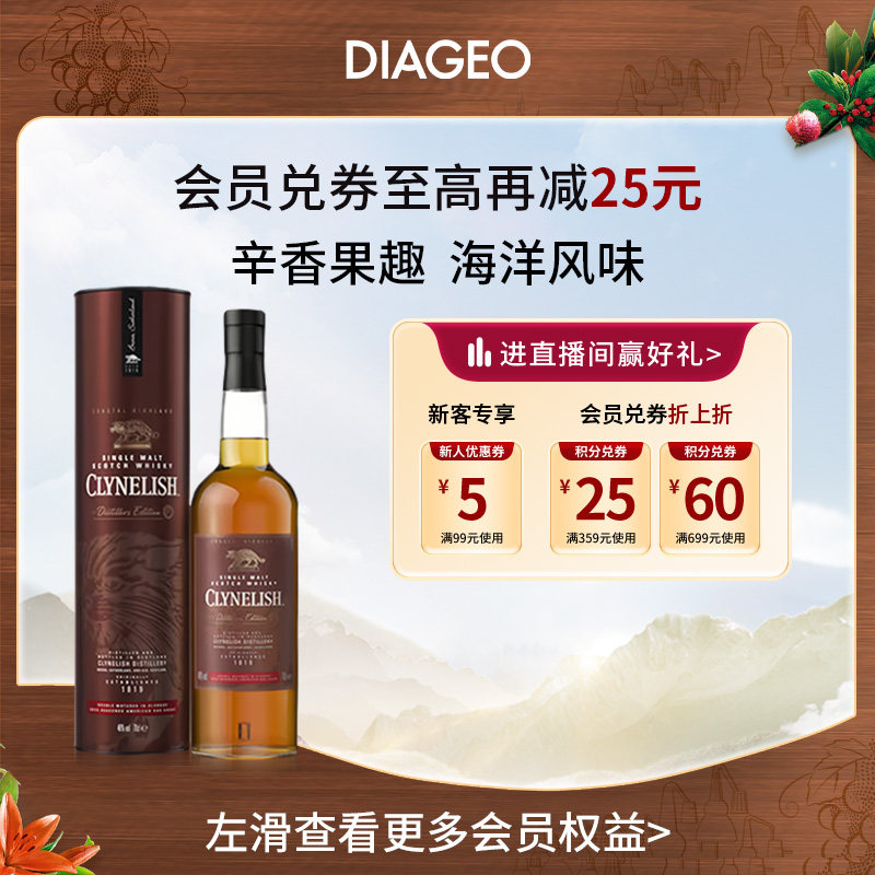 帝亚吉欧克里尼利基酒厂限定700ml苏格兰单一麦芽威士忌进口洋酒