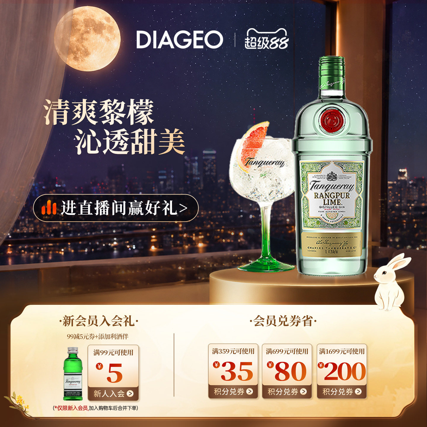 帝亚吉欧 TANQUERAY 添加利黎檬味金酒700ml杜松子洋酒鸡尾酒调酒