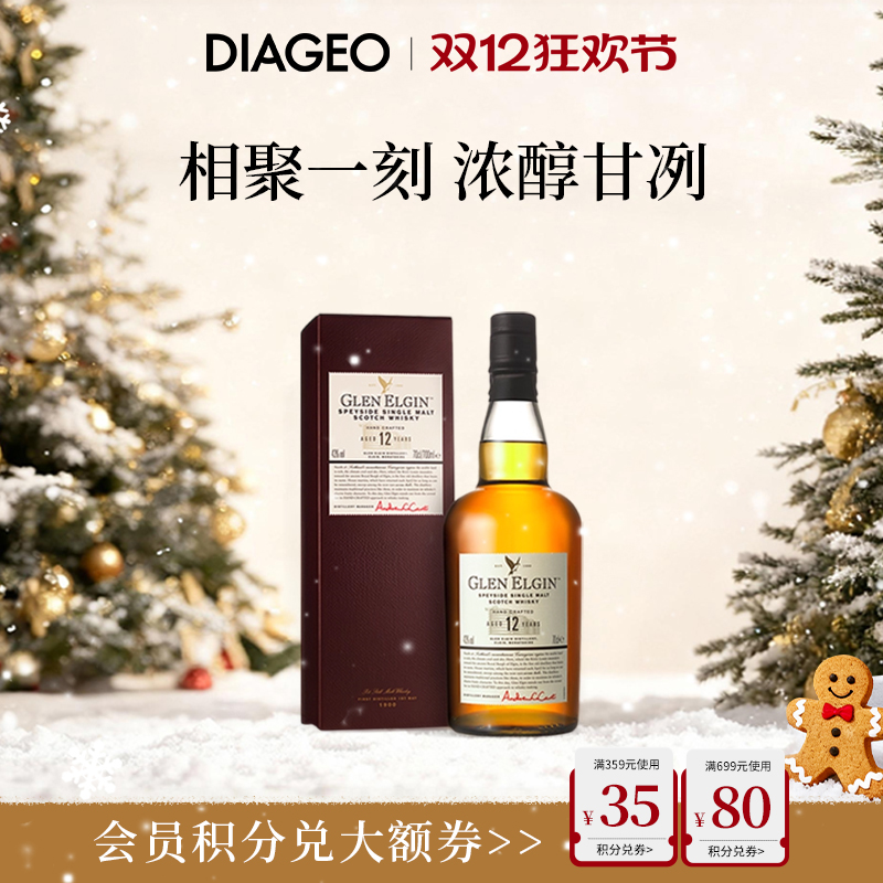 格兰爱琴单一700ml麦芽