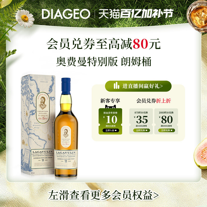 帝亚吉欧乐加维林11年奥弗曼版单一麦芽苏格兰威士忌700ml