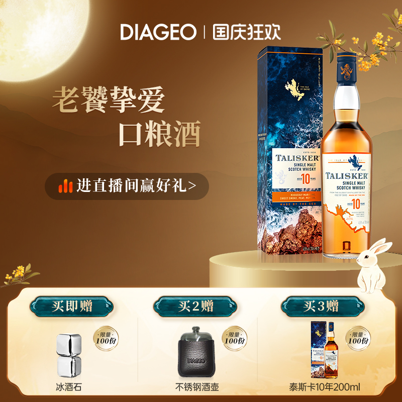 10年陈酿单一麦芽烟熏风味