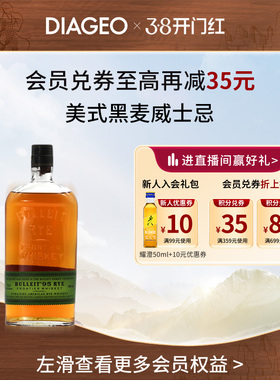 帝亚吉欧布特勒95先锋单一麦芽苏格兰威士忌进口洋酒700ml
