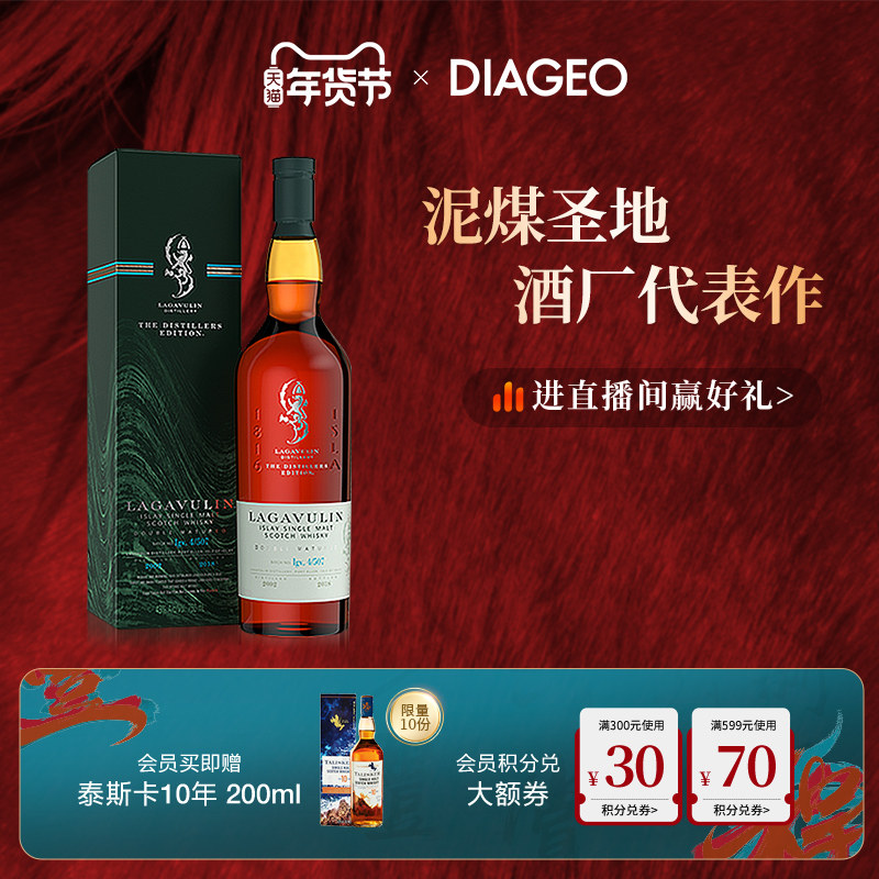 帝亚吉欧乐加维林DE酒厂限定版700ml单一麦芽苏格兰威士忌洋酒