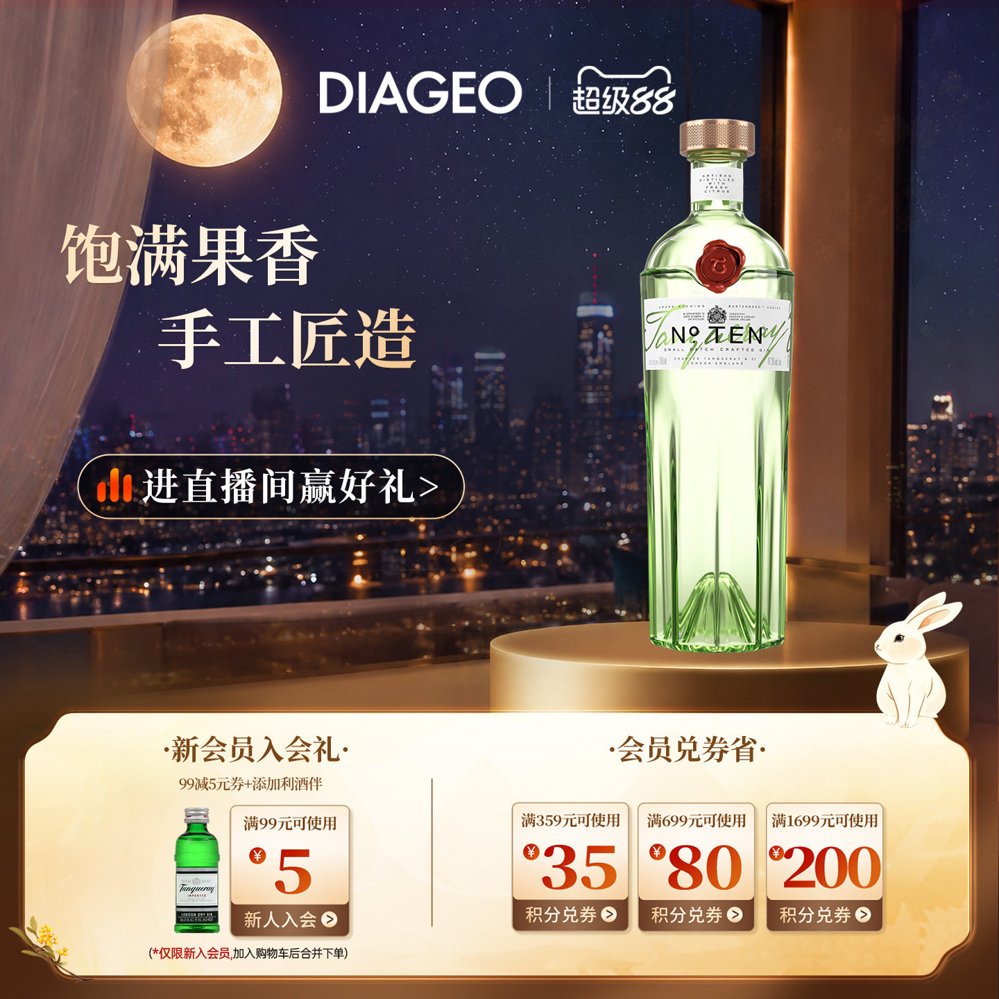 帝亚吉欧TANQUERAY/添加利10号金酒750ml 杜松子酒自由古巴鸡尾酒