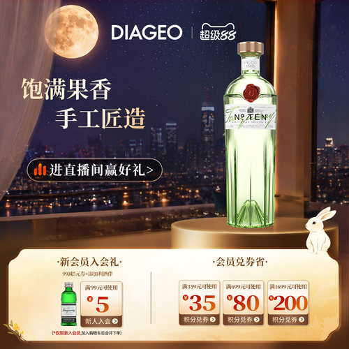 添加利帝亚吉欧10号杜松子酒