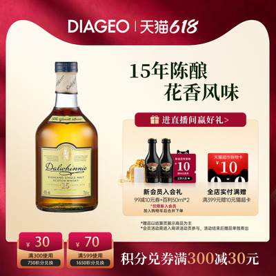 达尔维尼15年700ml单一麦芽