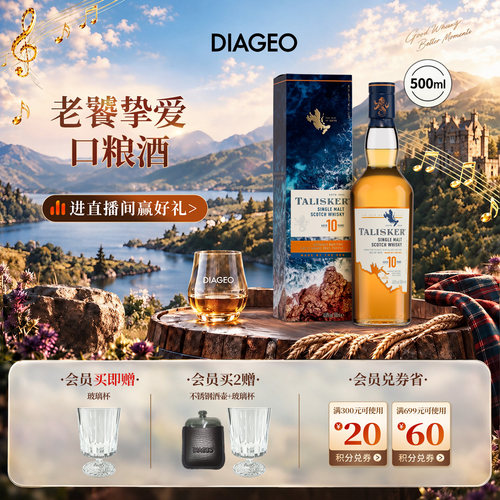 10年陈酿单一麦芽烟熏风味
