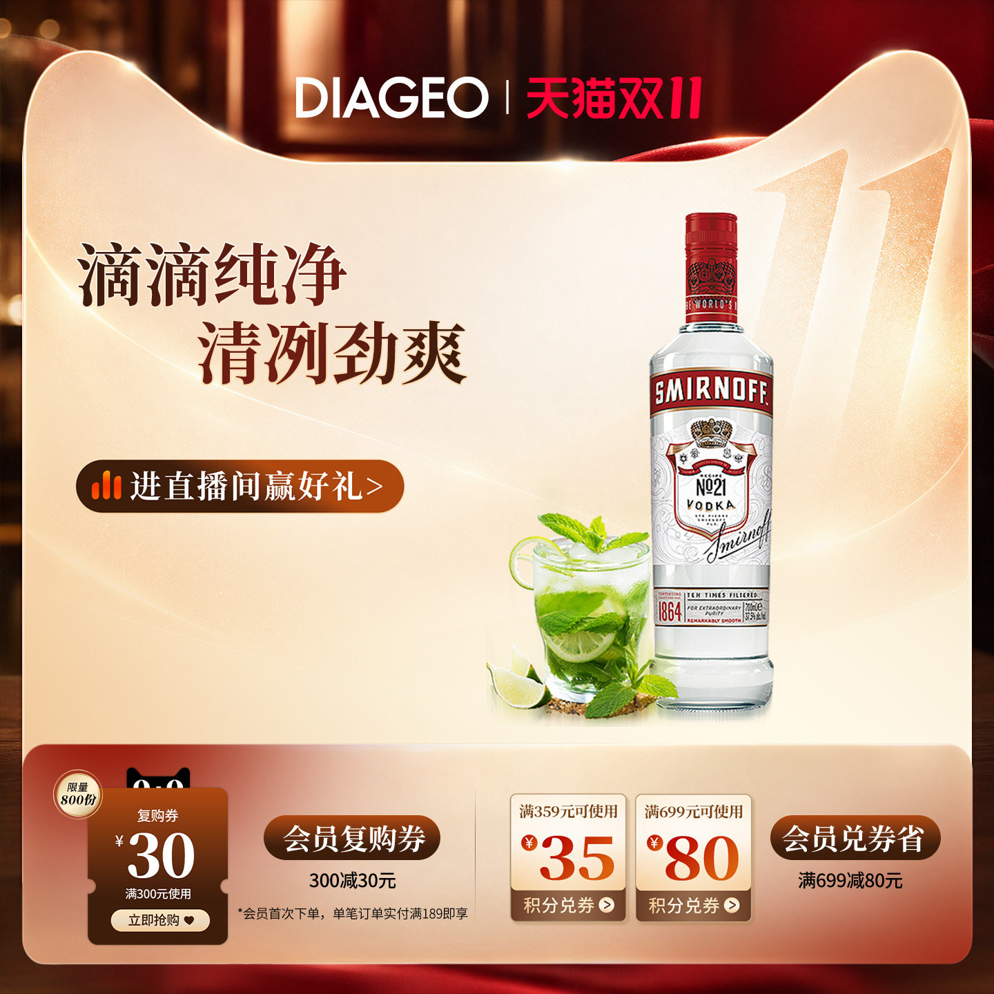 帝亚吉欧SMIRNOFF/斯米诺红牌伏特加700ml鸡尾酒调酒基酒蒸馏洋酒