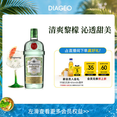 添加利黎檬味金酒杜松子洋酒