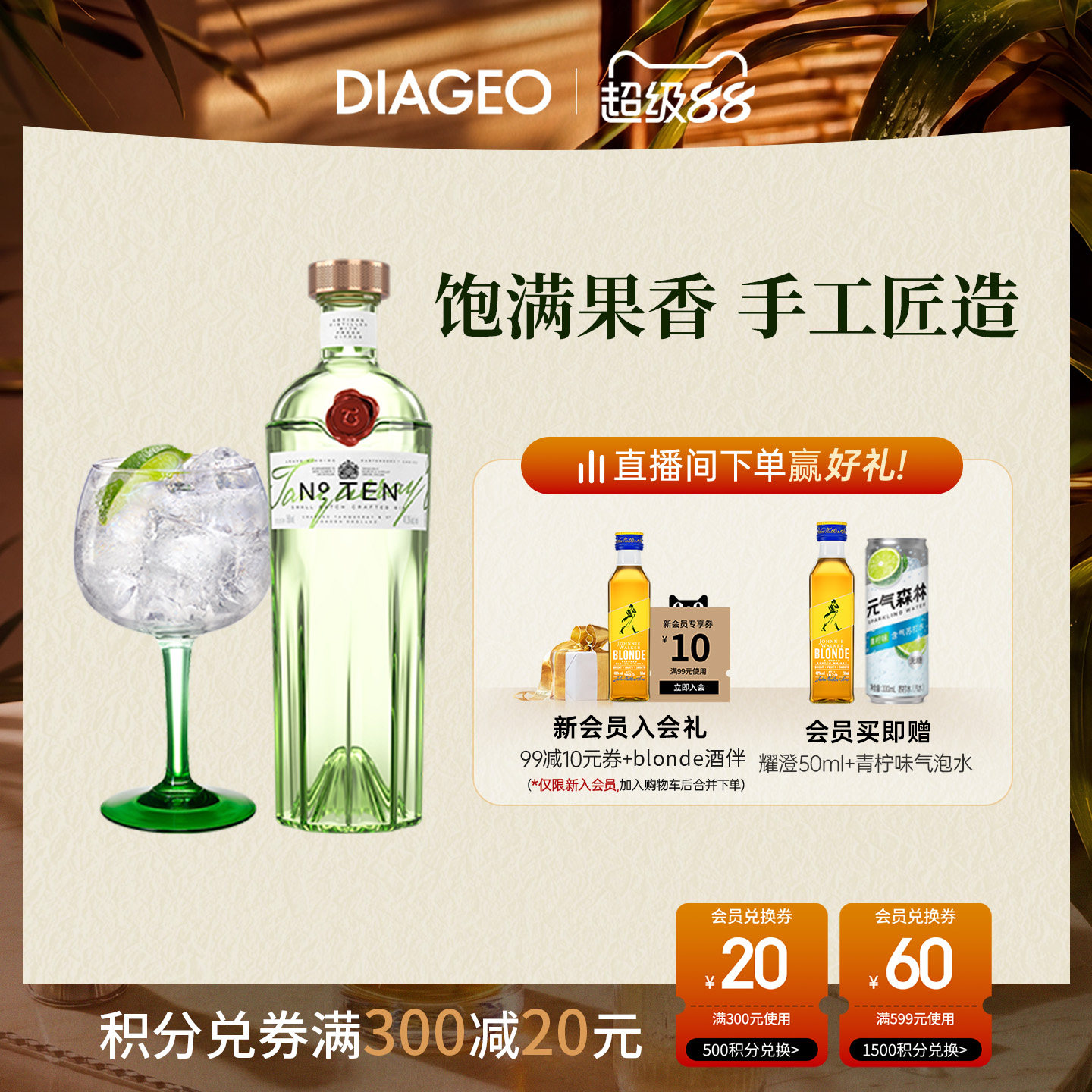 帝亚吉欧TANQUERAY/添加利10号金酒750ml 杜松子酒自由古巴鸡尾酒