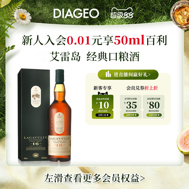 帝亚吉欧乐加维林16年700ml艾莱岛单一麦芽苏格兰威士忌进口洋酒