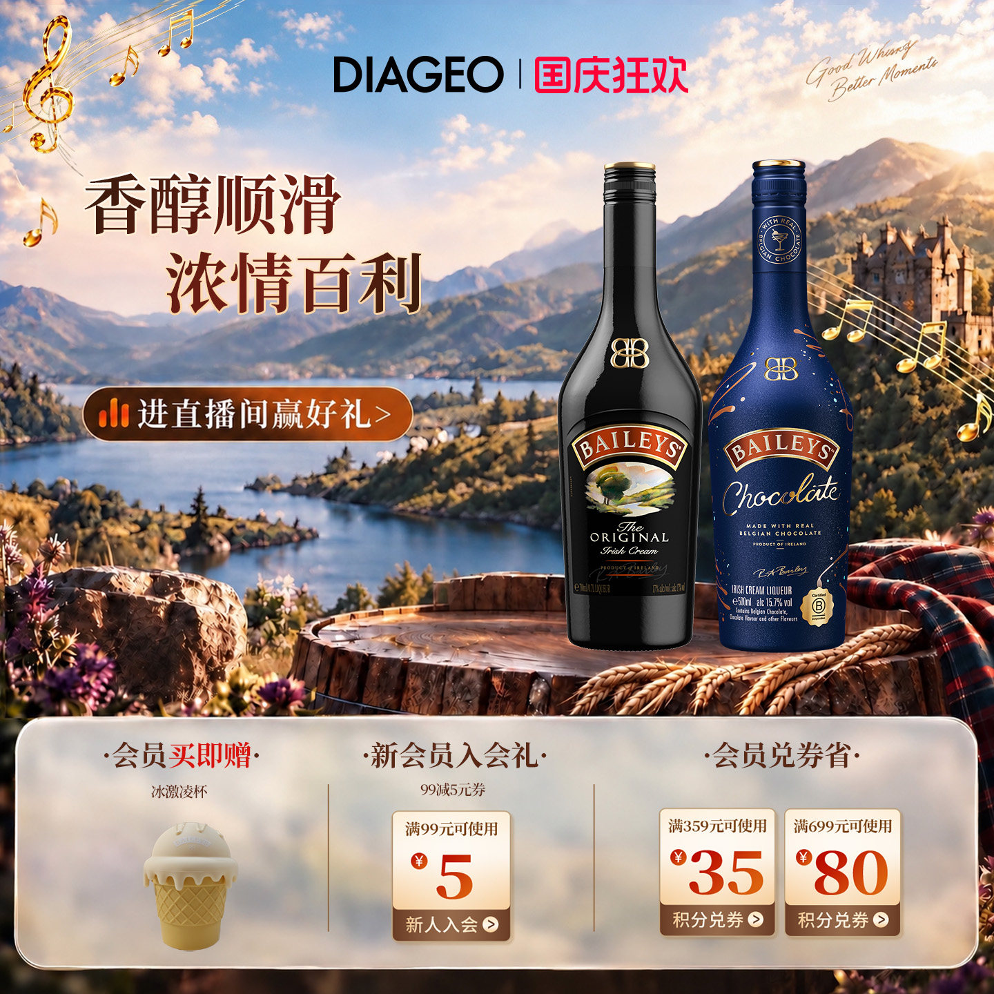 百利甜酒原味巧克力双支力娇酒图片