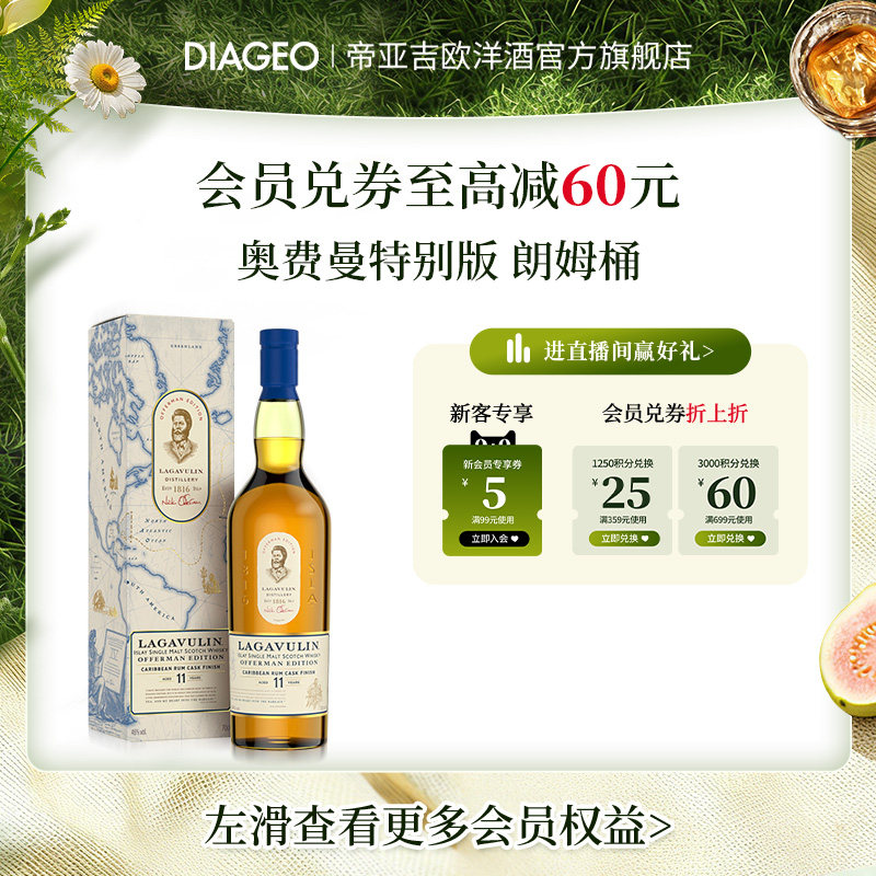 【百补】帝亚吉欧乐加维林11年奥弗曼版单麦苏格兰威士忌700ml
