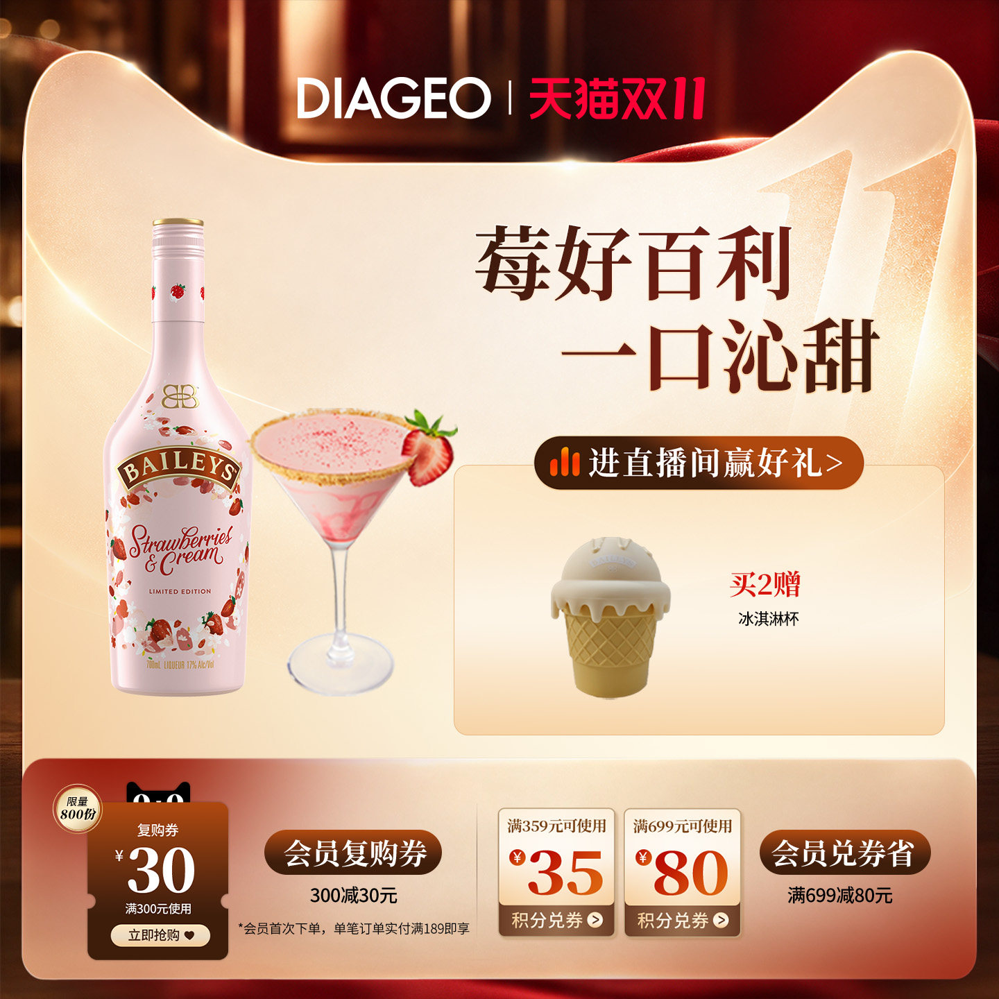 【官方正品】百利甜酒baileys草莓味700ml力娇酒进口洋酒利口酒