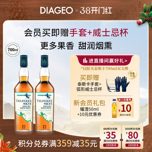 【官方正品】帝亚吉欧泰斯卡斯凯岛700ml单一麦芽威士忌进口洋酒