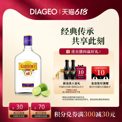 哥顿金酒350ml杜松子琴酒鸡尾酒