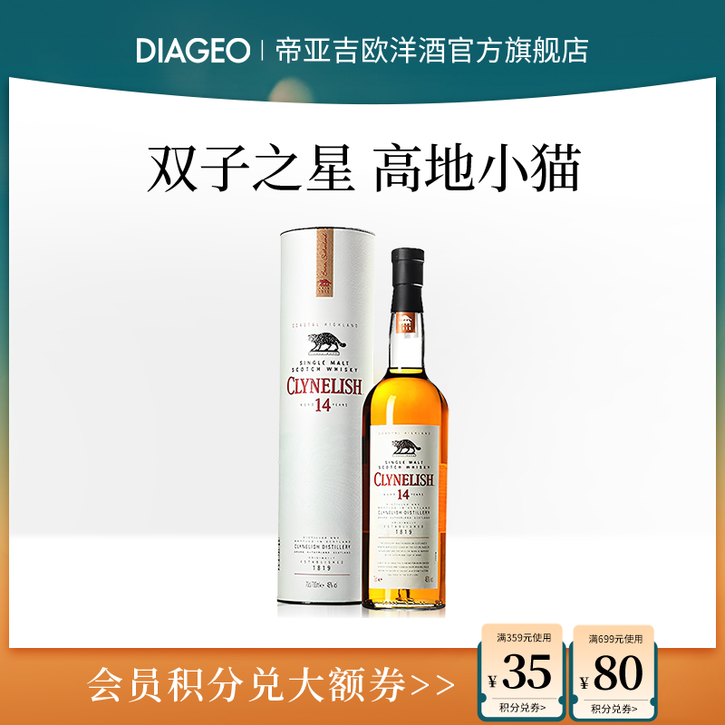 帝亚吉欧克里尼利基单一麦芽