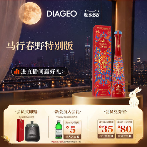 唐胡里奥1942年龙舌兰酒