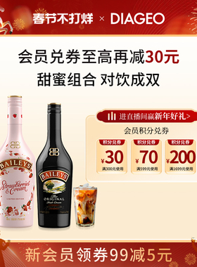 百利甜酒baileys原味500ml草莓味700ml双支奶油配制力娇酒利口酒