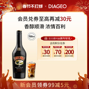 百利甜酒baileys原味700ml配制奶油力娇酒进口洋酒利口酒