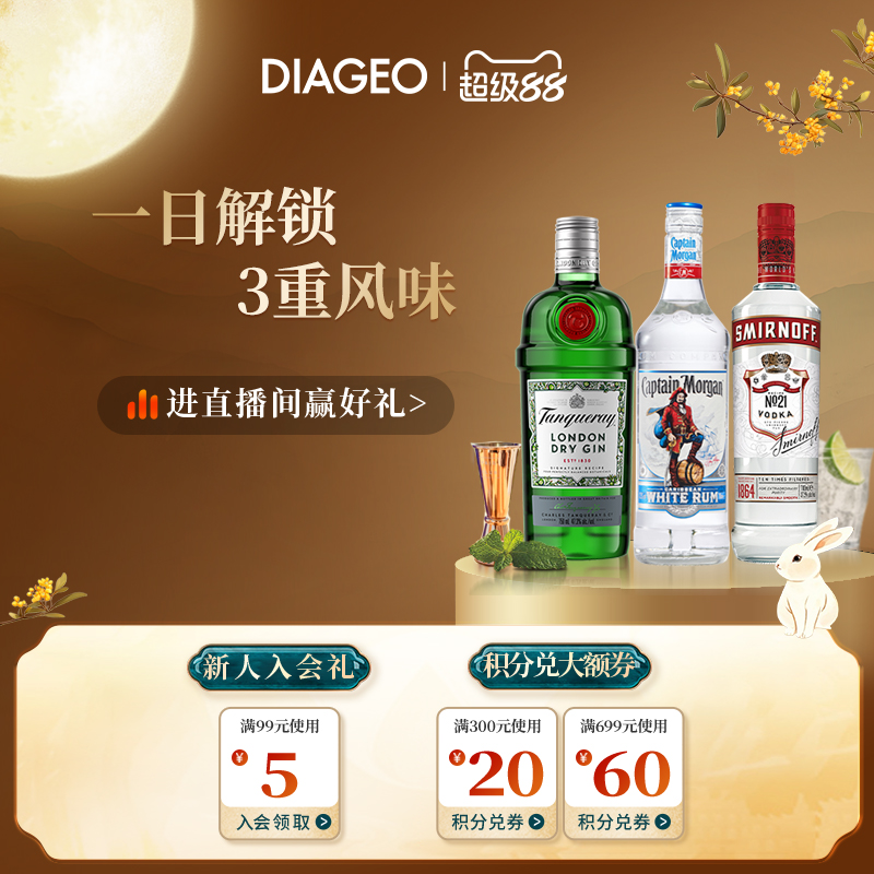 【调酒】添加利伦敦干味金酒+斯米诺红牌+摩根船长白标组合基酒