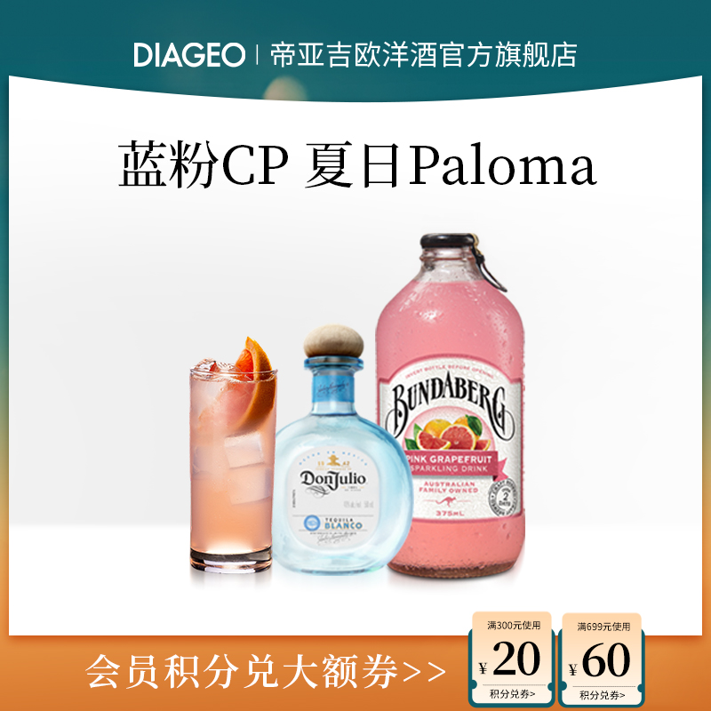 唐•胡里奥白标龙舌兰50ml迷你瓶