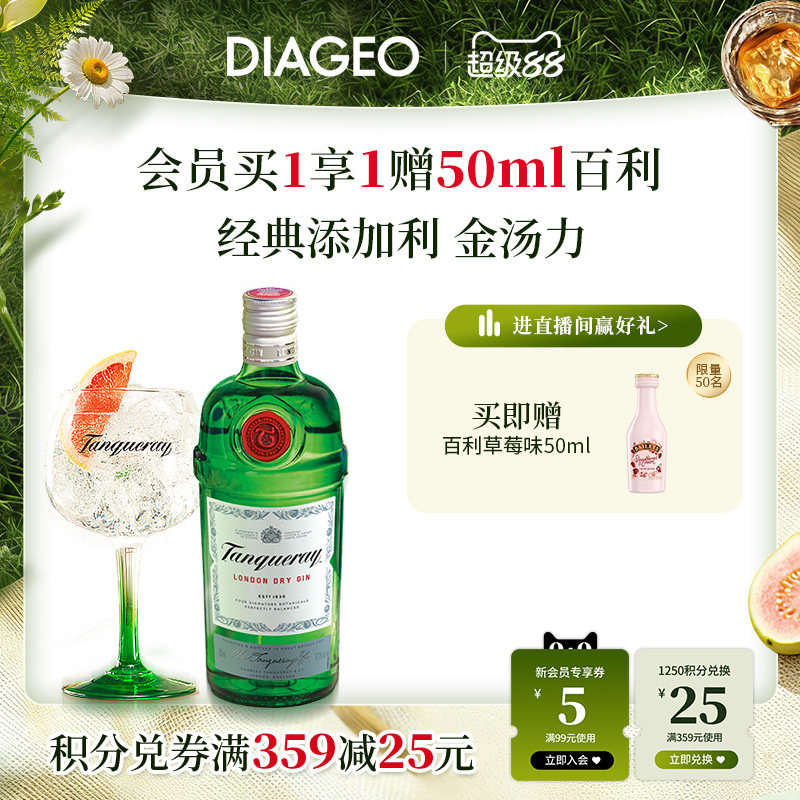 帝亚吉欧添加利伦敦干味金酒750ml长岛冰茶莫吉托调配洋酒