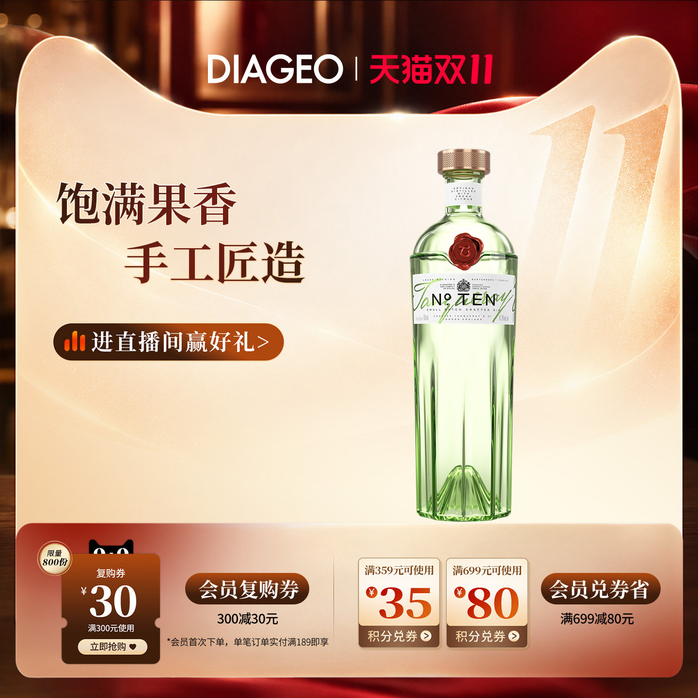 帝亚吉欧TANQUERAY/添加利10号金酒750ml 杜松子酒自由古巴鸡尾酒