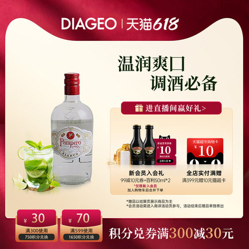 帝亚吉欧庞贝罗白朗姆酒700ml