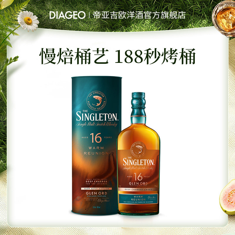 苏格登16年单一麦芽威士忌图片