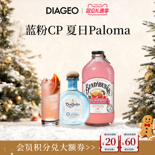 唐•胡里奥白标龙舌兰50ml迷你瓶